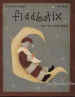 Fiddlestix Just Super Simple Santas - Jeri Brindley  - OOP