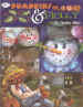 Pumpkins & Holly - Debby Blair