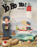 Yo Ho Ho ! Book Vol. 2 - Laure' Paillex