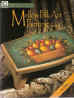 Mellow Folk Art Painting Vol. 3 - Mary Jane Todd